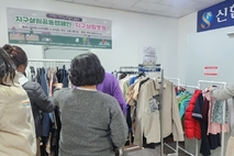 "버리지 말고 나누세요"… '지구살림옷장' 캠페인 눈길