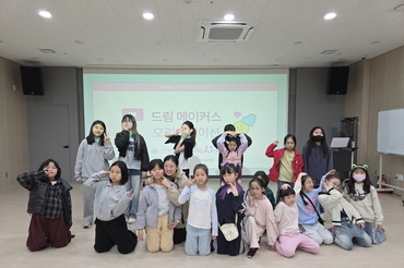 초등학생 꿈 키우는 인재 성장 프로젝트 ‘드림 메이커스’, 성황리에 출발