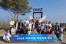 “분단 현장에서 통일을 배우다”… 시흥시 평통 자문위원 연수