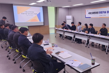 스마트허브 환경기술 정보교류 간담회서 산단 재난 대응체계 강화