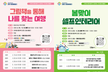 동으로 찾아가는 평생학습 ‘동동배움터’ 이달부터 개강