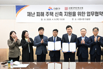 재난 피해주택 신축 지원, 신속한 주거 안정 지원 힘써