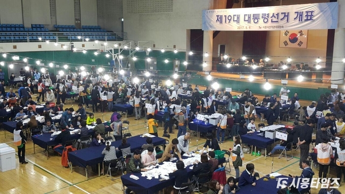 시흥시 관내 투표지의 개표가 실시되고 있는 시흥시체육관 모습