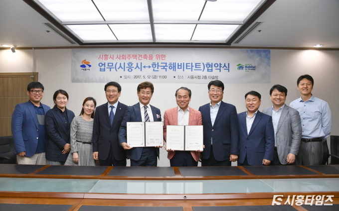 지난 12일 김윤식 시흥시장은 시청 다슬방에서 윤형주 (사)한국해비타트 이사장과 '사회주택 건립·운영'에 대한 업무협약을 체결했다.