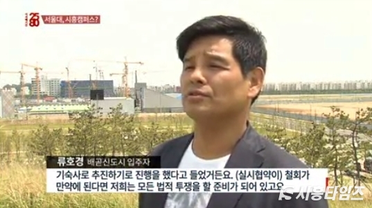자료: 시사매거진 2580 보도 캡쳐 화면