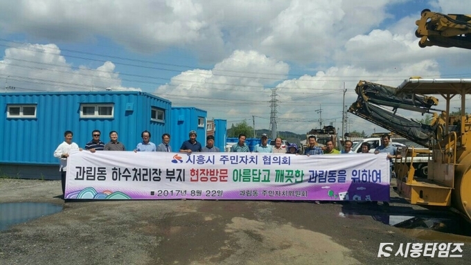 지난 22일 시흥시주민자치협의회 임원들이 해당 부지를 방문해 해당부지를 시민들에게 돌려 줄 것을 촉구했다.