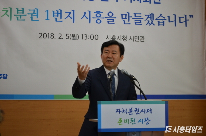 5일, 우정욱 전 시흥시 시민소통담당관이 시장 출마기자회견을 열었다.