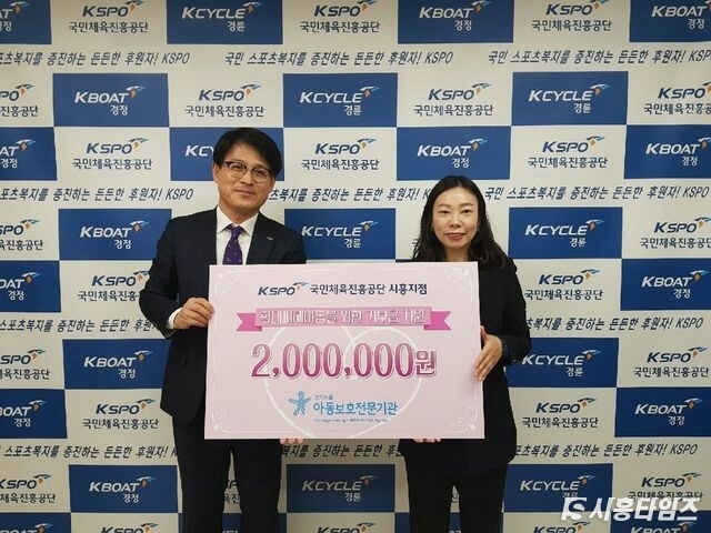 지난 16일, 경기시흥아동보호전문기관(관장 김명선)은 국민체육진흥공단 시흠지점(점장 김석빈)으로부터 ‘희망쑥쑥 장학금’ 200만원을 전달받았다. 사진은 후원금 전달식에 참여한 김명선 경기시흥아동보호전문기관 관장과 김석빈 국민체육진흥공단 시흥지점장의 모습. (사진제공 = 경기시흥아동보호전문기관)