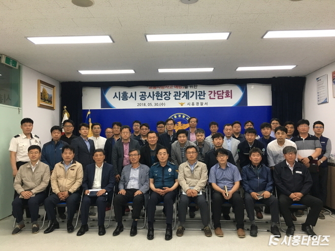 자료제공:시흥경찰서