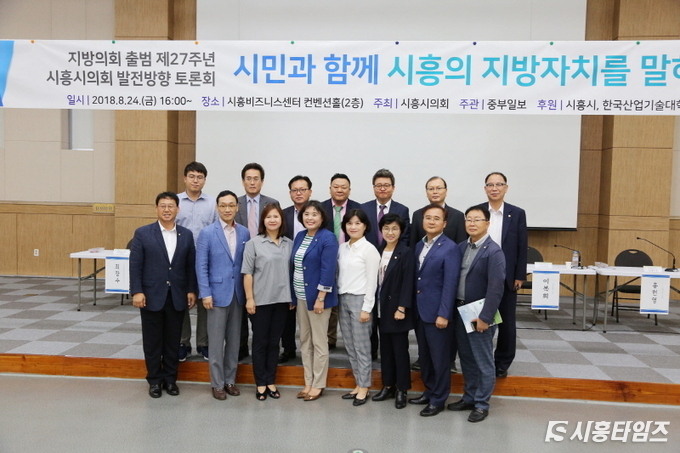 자료제공: 시흥시의회