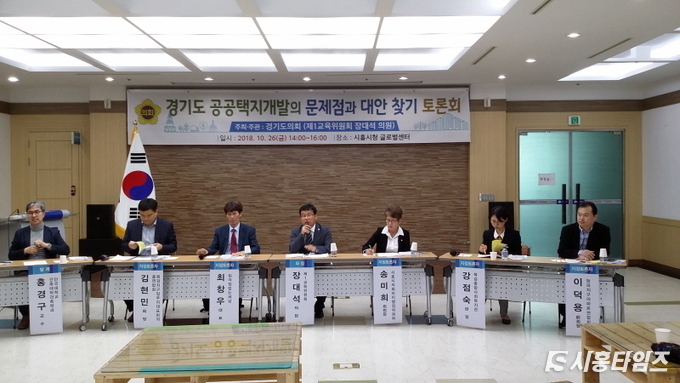 자료제공: 경기도의회