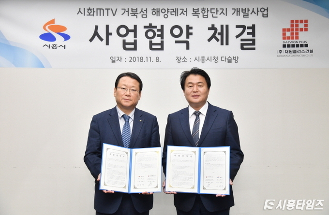 자료제공: 시흥시