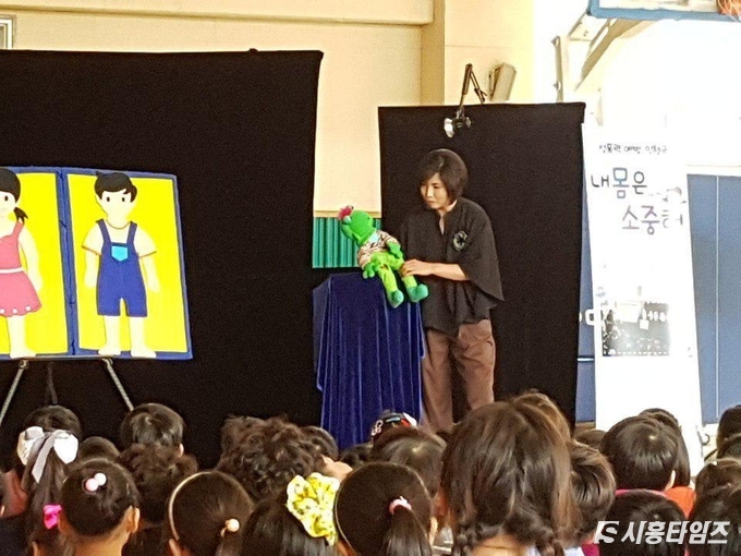 ‘2018 사회단체보조금 지원사업-학생 성폭력 예방’교육을 진행하고 있는 모습