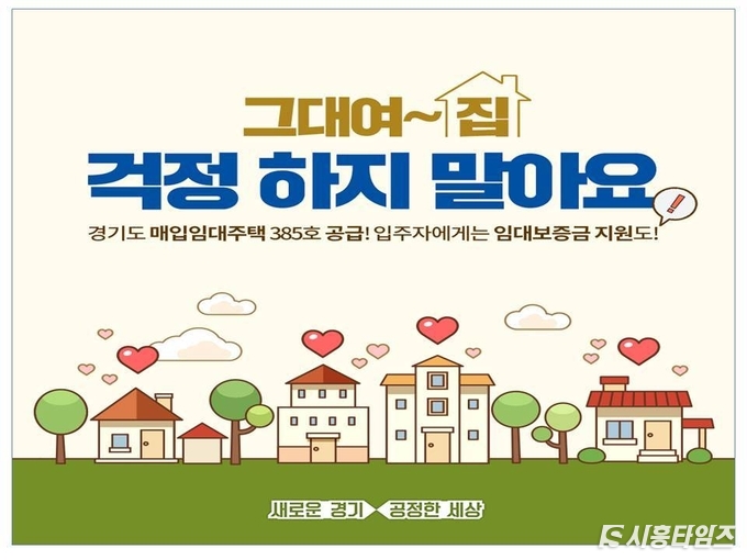 자료제공: 경기도