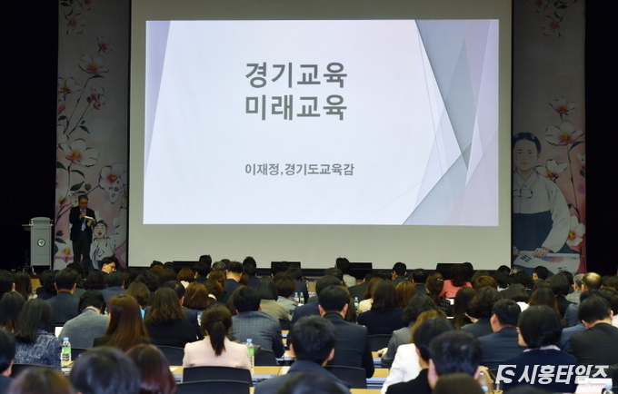 자료제공: 경기도교육청