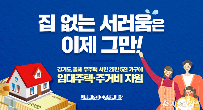 자료제공: 경기도