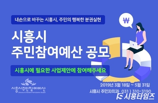 자료제공: 시흥시