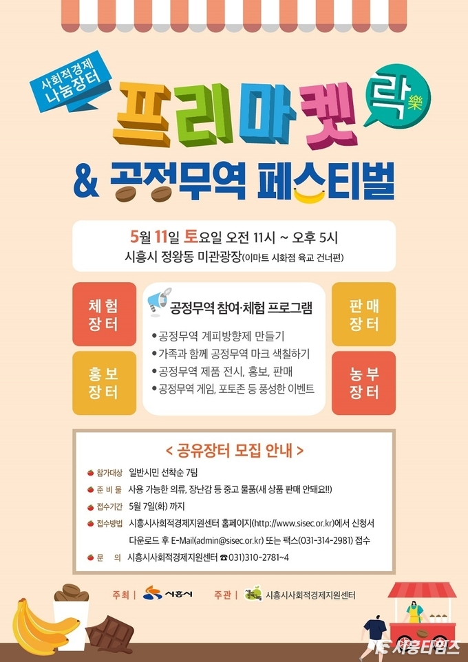 자료제공: 시흥시