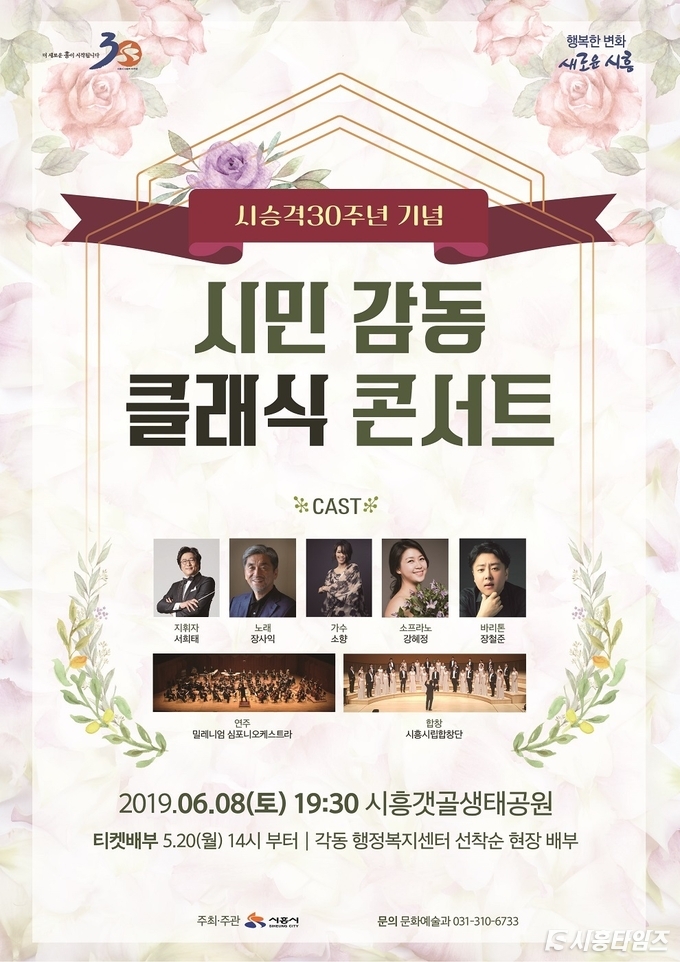 자료제공: 시흥시