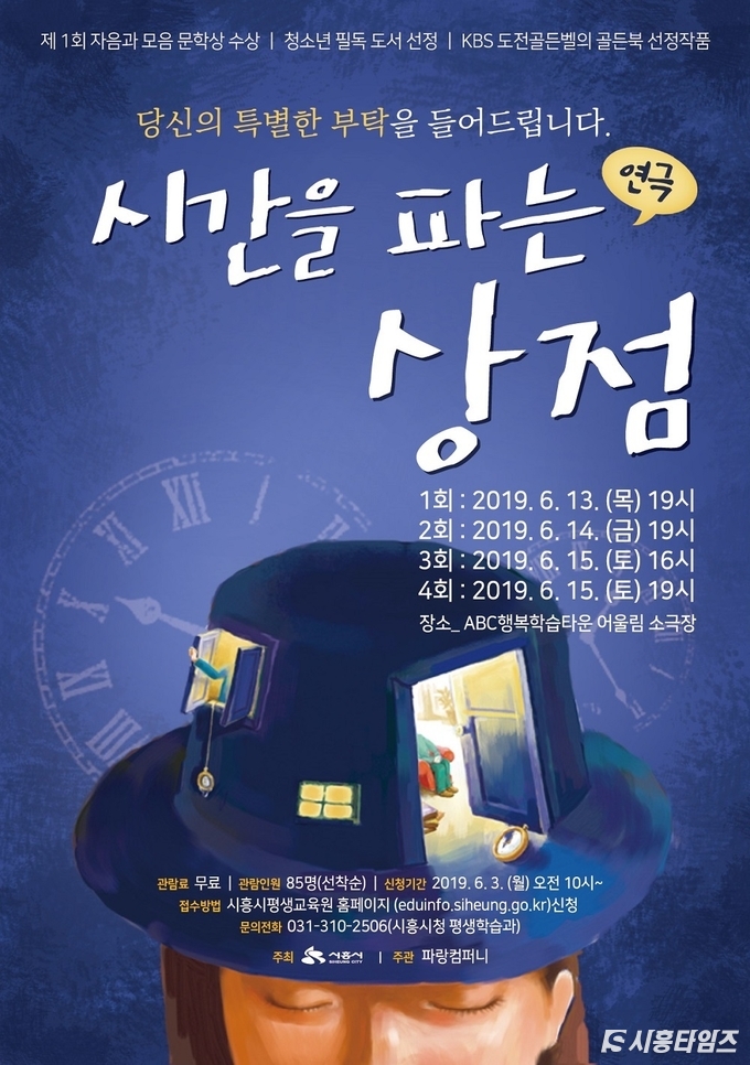 자료제공: 시흥시