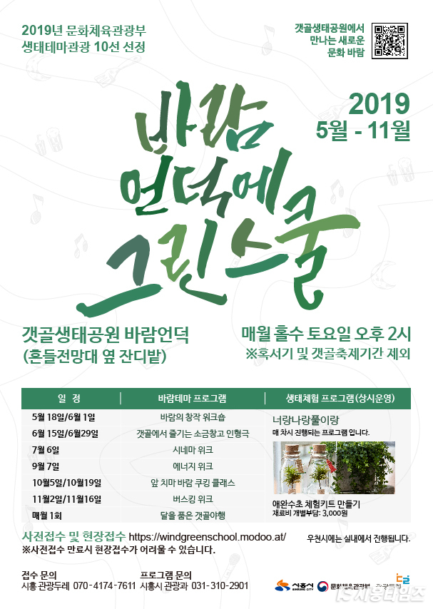자료제공: 시흥시