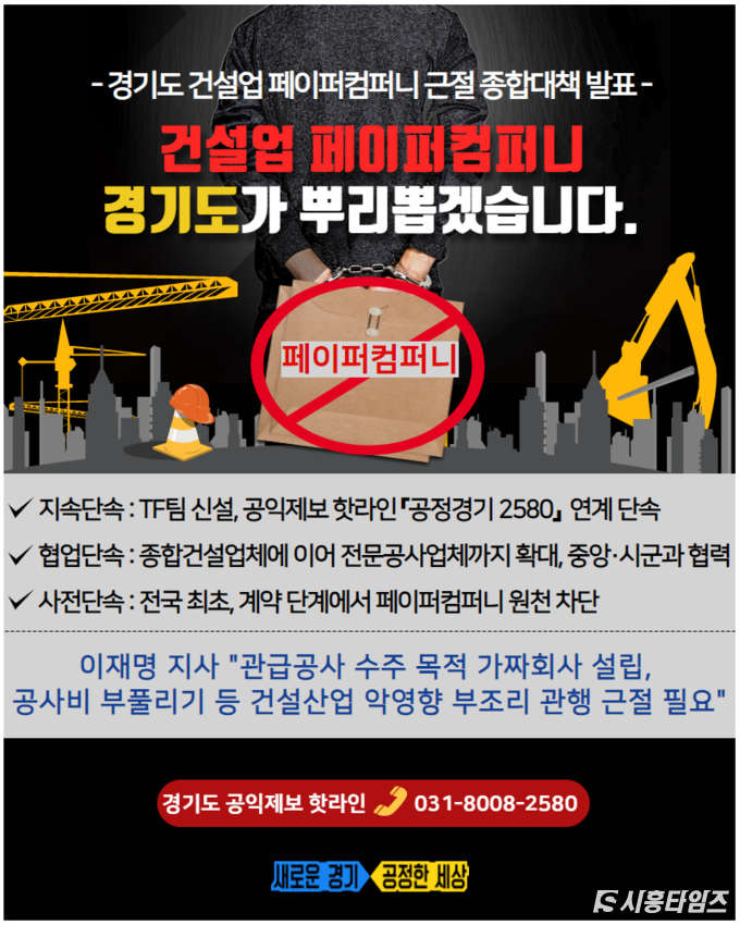 자료제공: 경기도