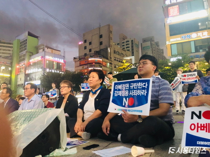 지난 14일 저녁 더불어민주당 시흥갑 지역위원회가 촛불문화제를 열고 아베정권의 경제침략을 규탄했다. 자료제공: 더불어민주당 시흥갑 지역위원회
