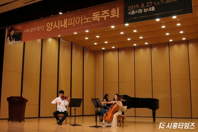 피아노 트리오로 연주한 즐거운 농부 (사진: 박소영 기자)