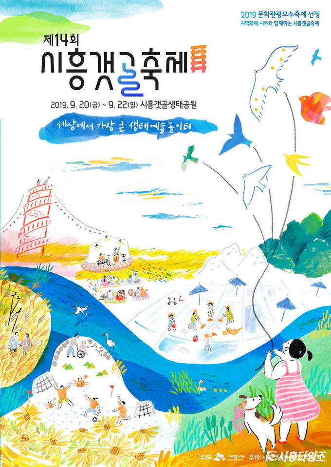 자료제공: 시흥시