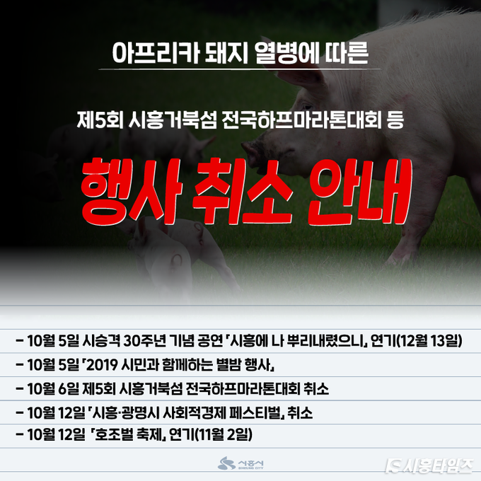 자료제공: 시흥시