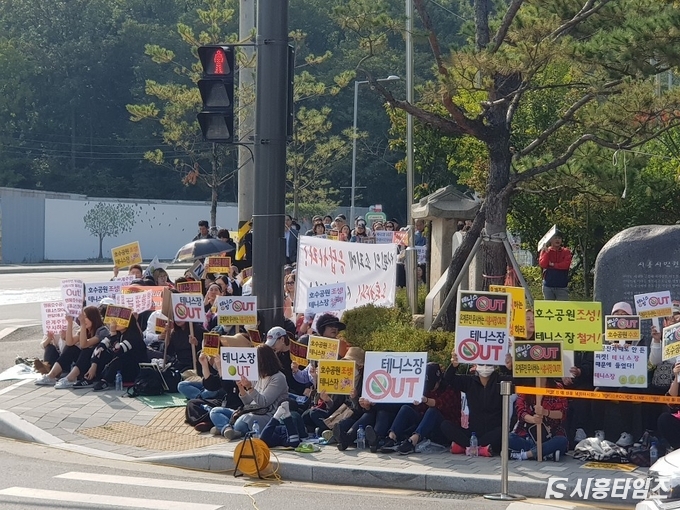 17일 오후 시흥시청 앞에서 은계지구 호수공원에 테니스장 건설을 철회하라는 집회가 열렸다.