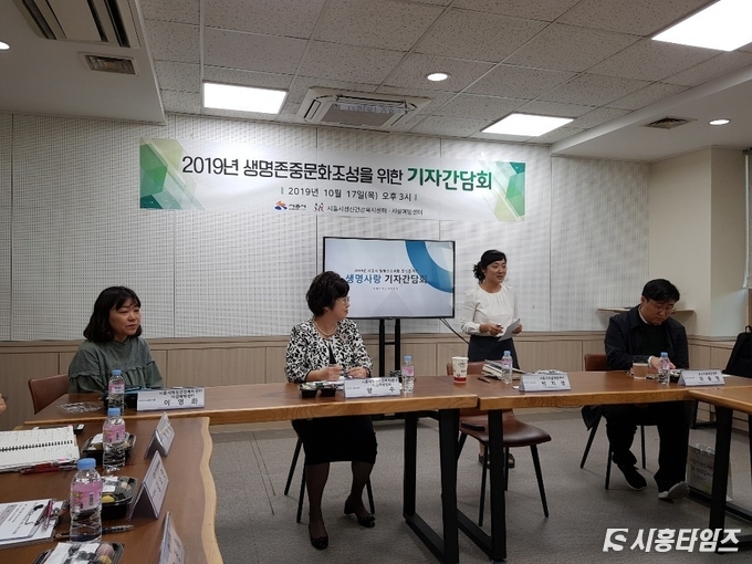지난 17일 시흥시자살예방센터에서 열린 기자간담회