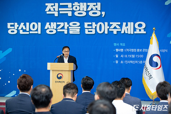 지난 8월 19일 세종시 인사혁신처에서 개최된 ‘적극행정 홍보 콘텐츠 공모전’ 시상식에 참석한 정만석 인사혁신처 차장이 수상자들에게 시상 후 인사말을 하고 있다. (사진=인사혁신처)