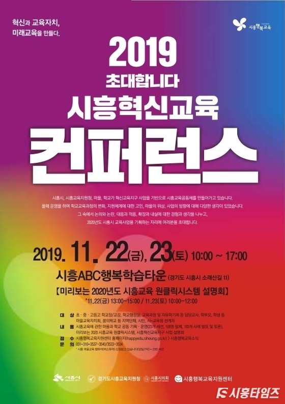 자료제공: 시흥시
