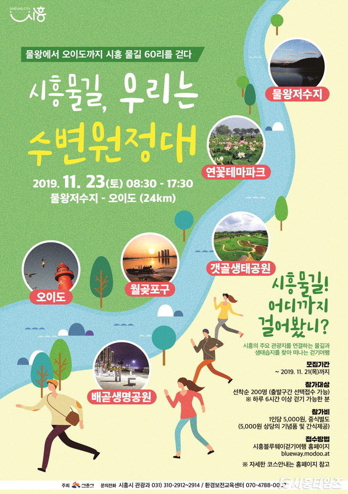 자료제공: 시흥시