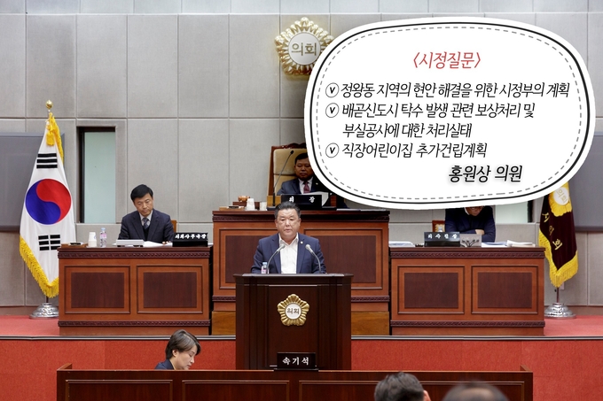 사진출처: 시흥시의회 페이스북