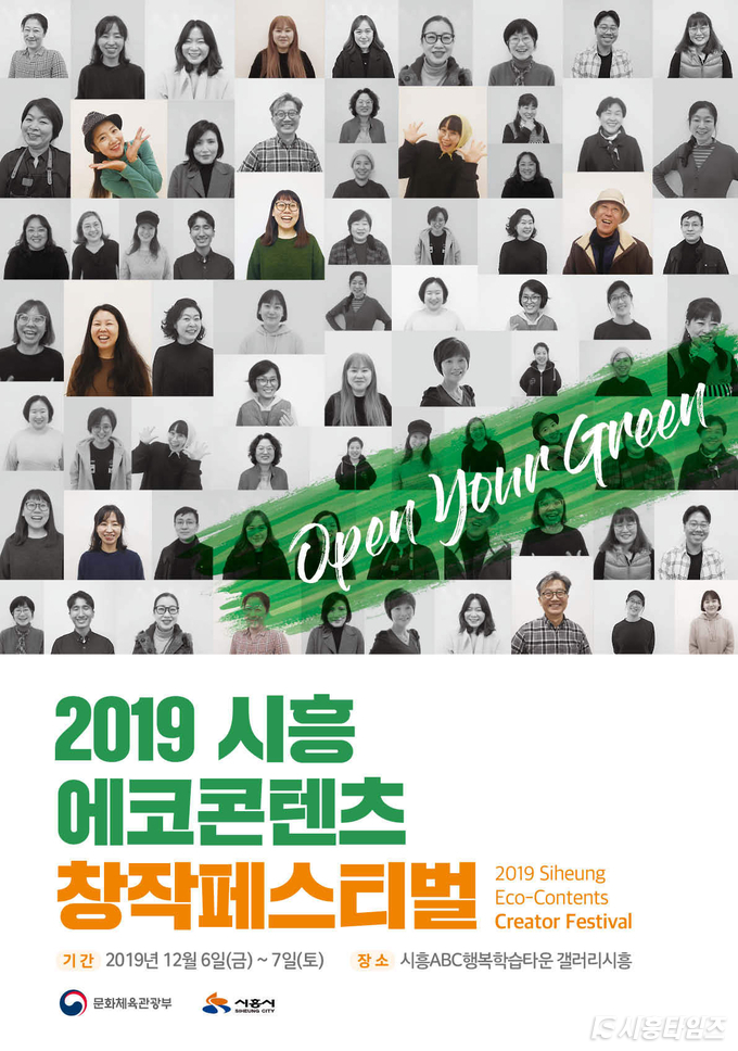 자료제공: 시흥시