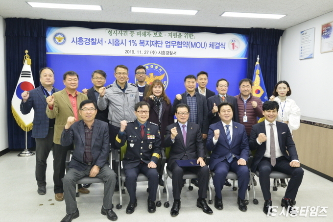 자료제공: 시흥경찰서