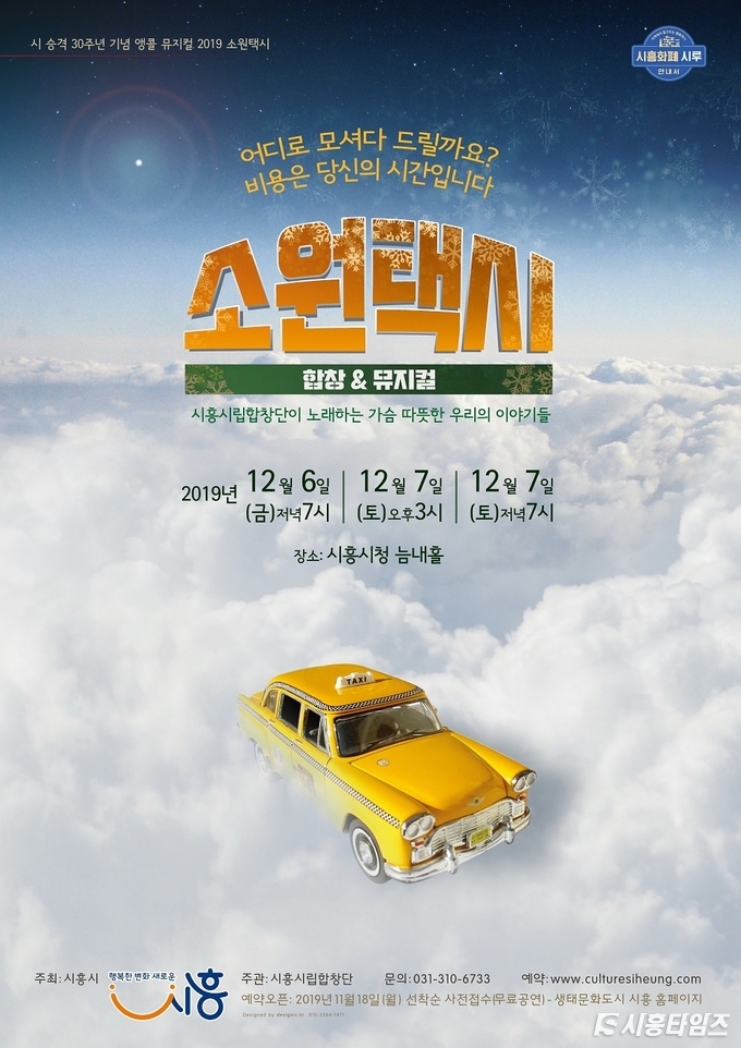 자료제공: 시흥시