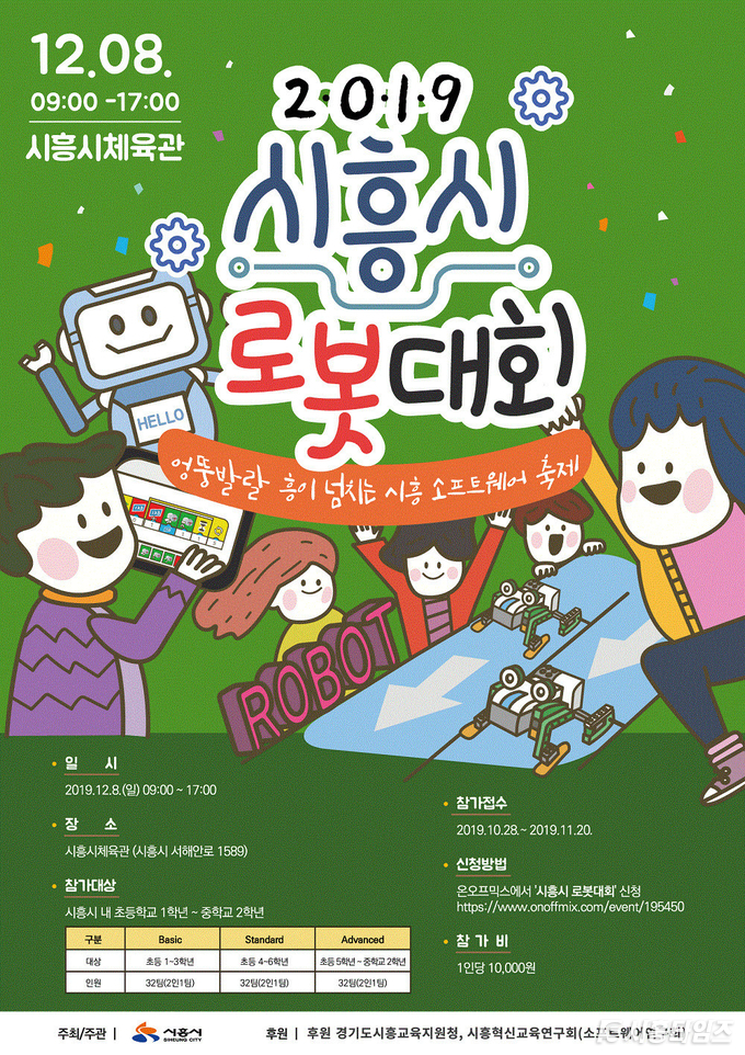 자료제공: 시흥시