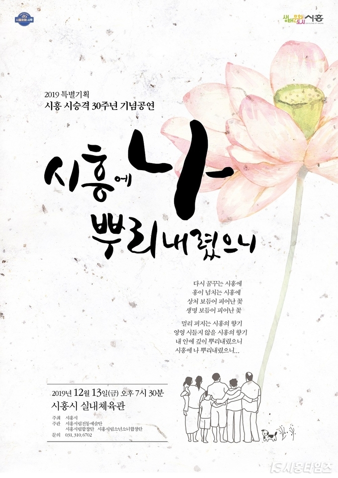 자료제공: 시흥시