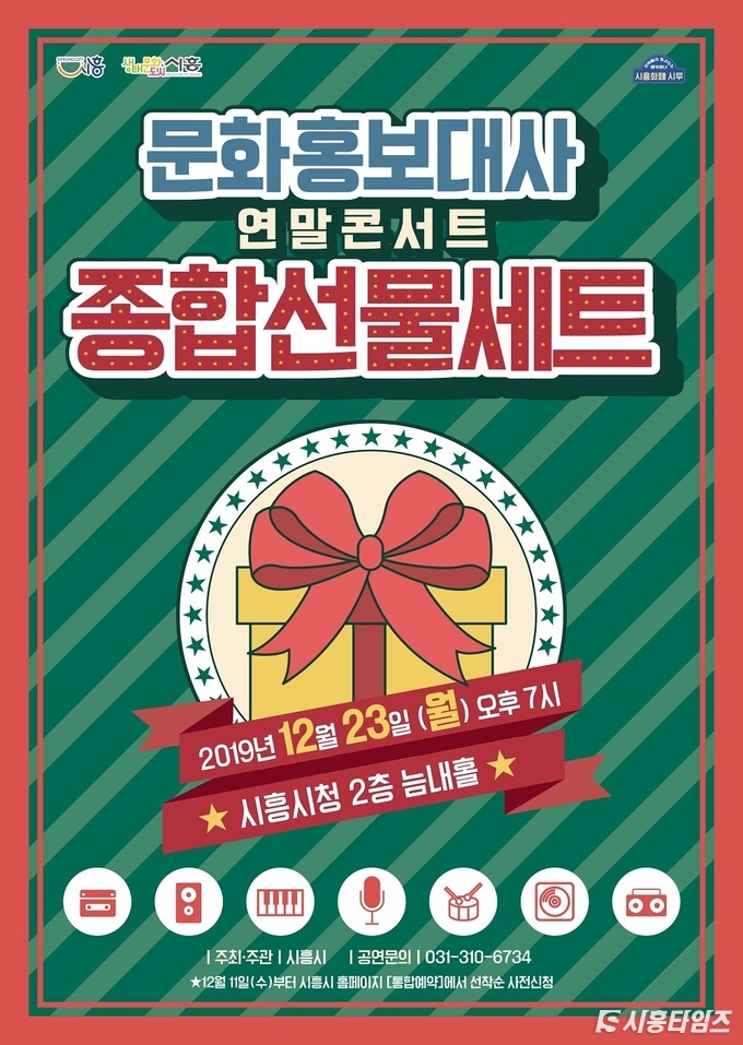 자료제공: 시흥시