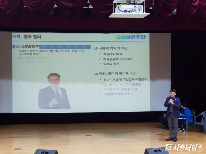 홍헌영 시의원