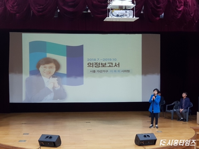 이복희 시의원