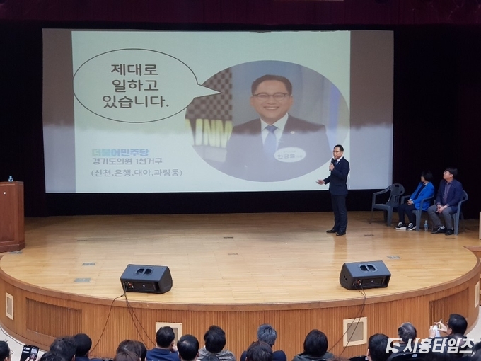 안광률 도의원