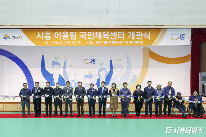 자료제공: 시흥시의회