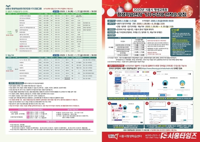 자료제공: 시흥시