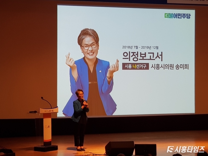 송미희 자치행정위원장