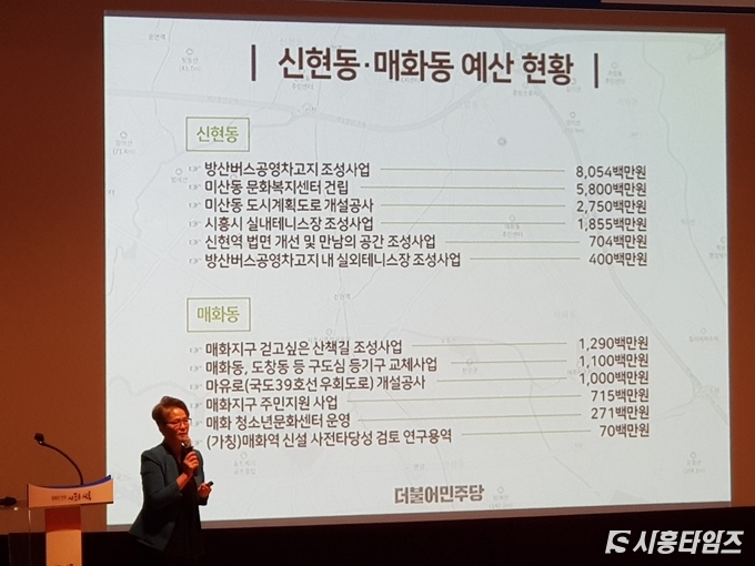 송미희 자치행정위원장의 의정보고 모습