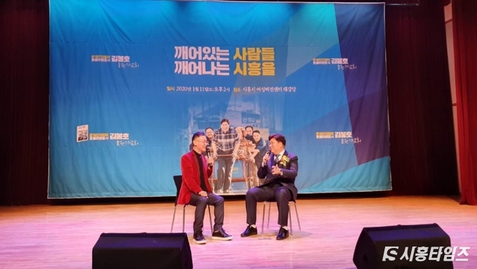 이날 출판기념회는 방송인 노정렬씨의 사회로 진행됐다. 사진 좌측이 노정렬, 우측이 김봉호 예비후보